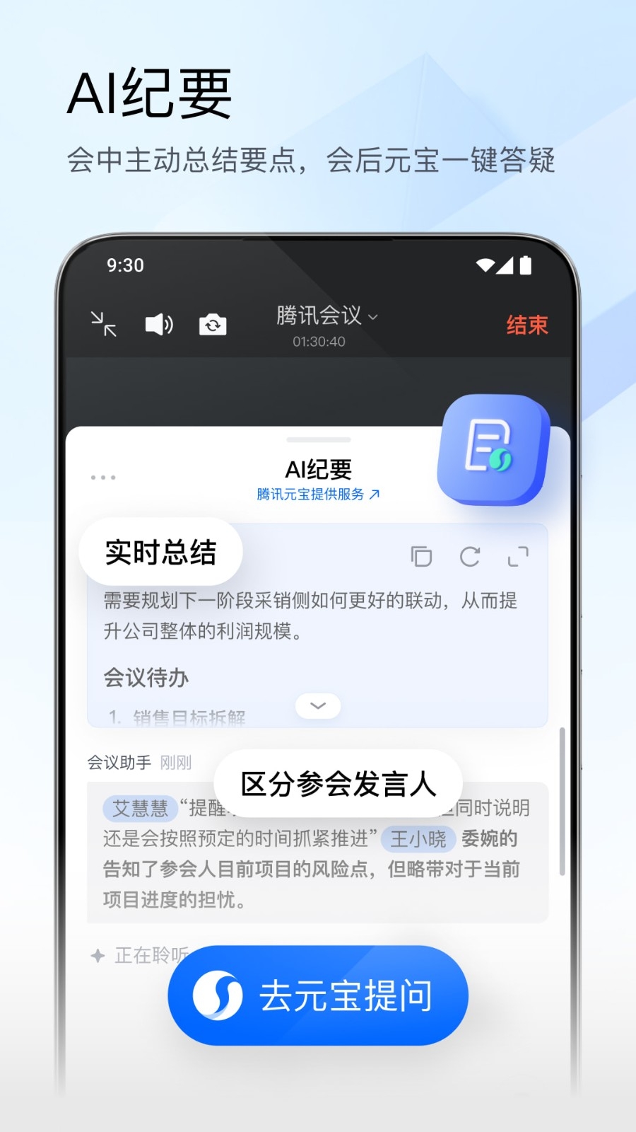 腾讯会议app官方