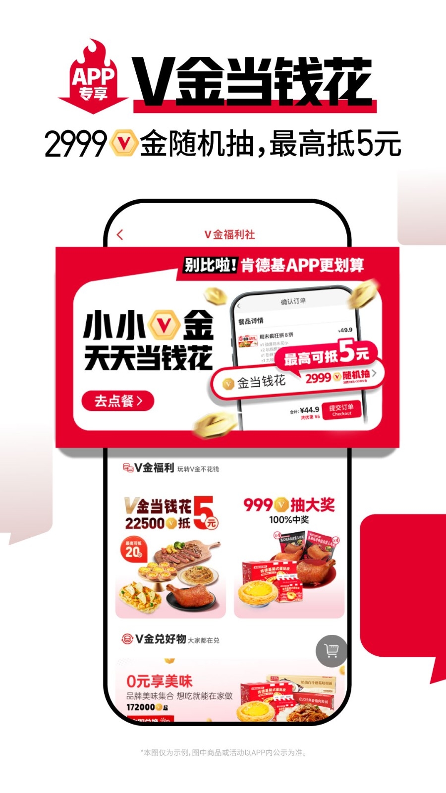 肯德基app外卖订餐手机版
