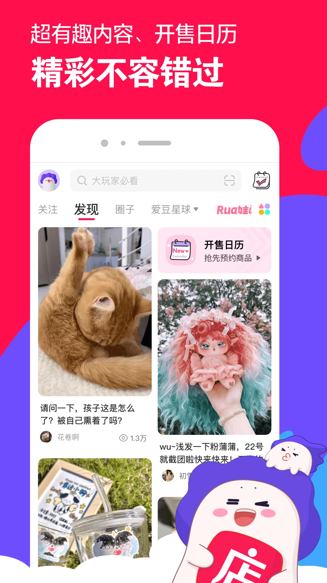 手机微店安卓版免费下载