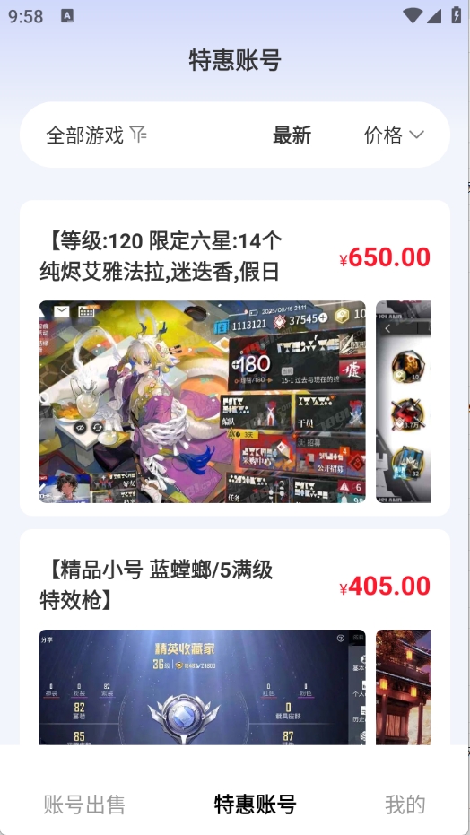 省氪手游宝App下载安装安卓版