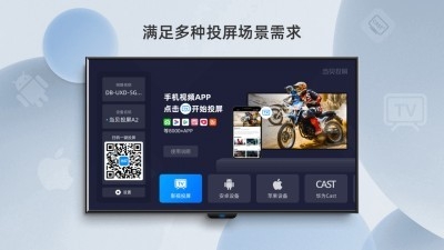 当贝投屏TV版安卓版下载