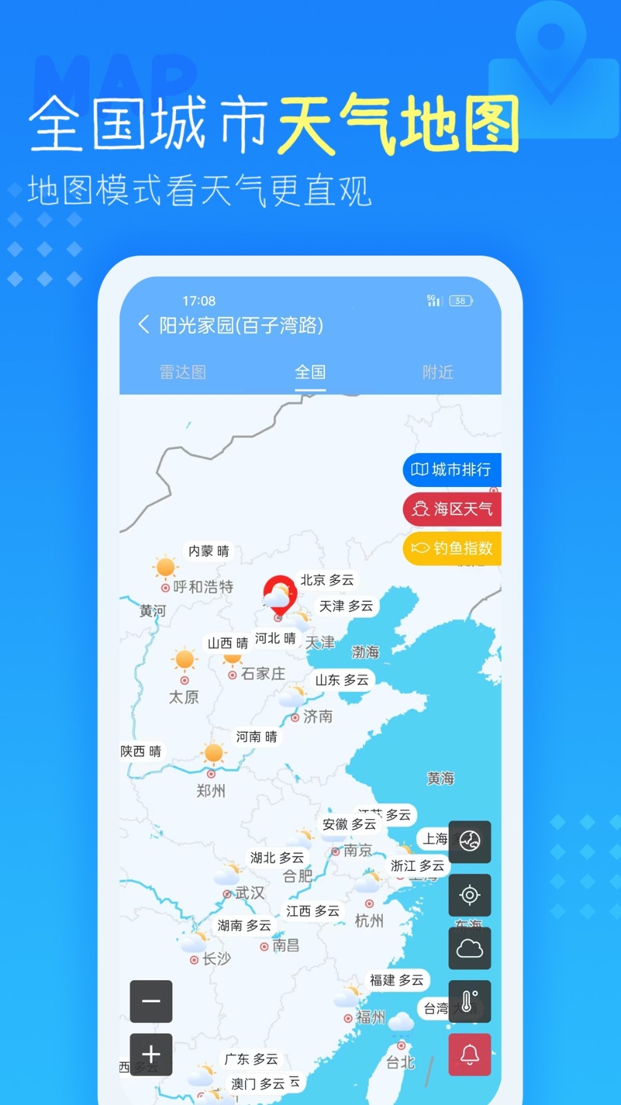 七彩天气免费下载安装