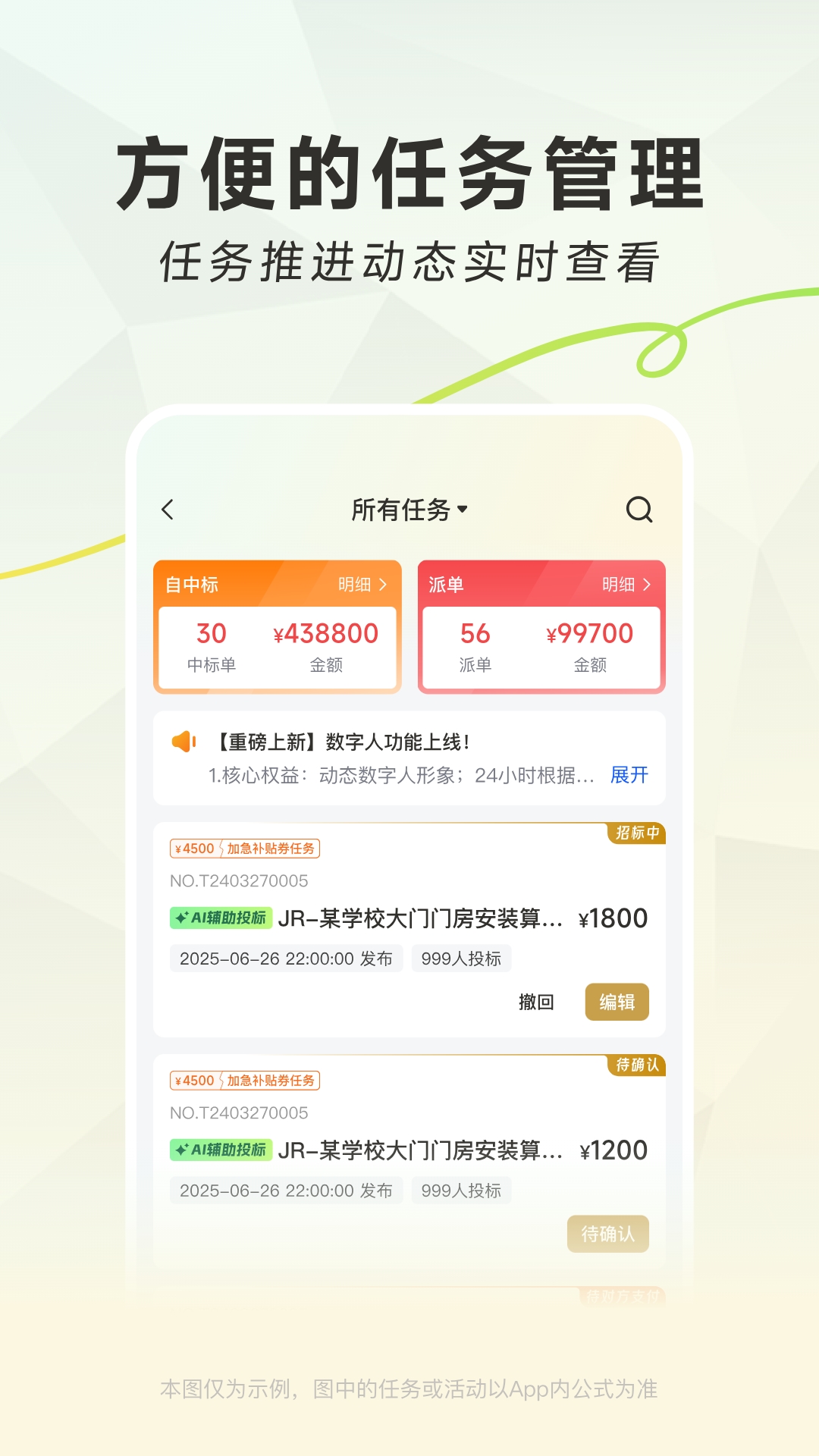 匠人多工匠版安卓版下载