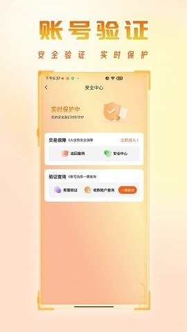 看看账号网app官方版下载最新版本
