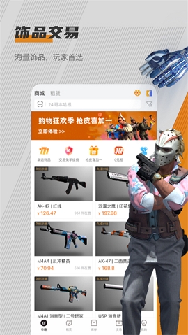 C5GAME交易平台下载