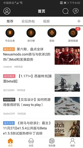 骑砍中文站手机版