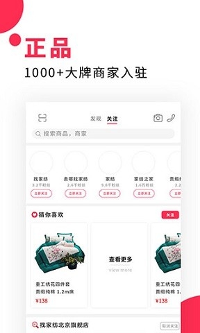 找家纺网销平台下载