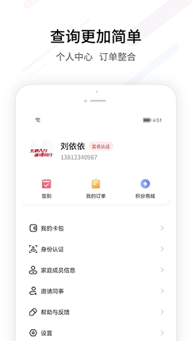 fesco员工福利平台下载