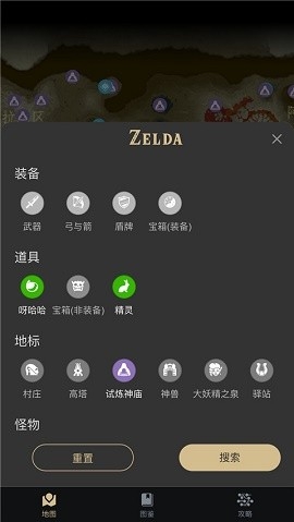 zelda助手官方版正版下载