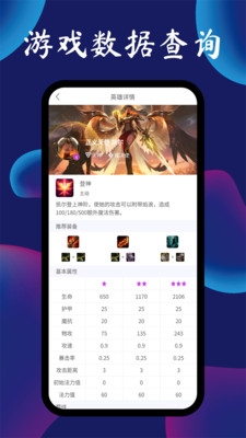 云顶攻略助手app下载安装