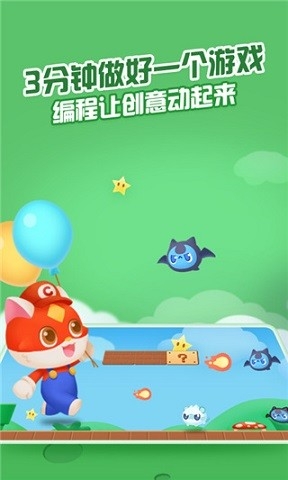 手机版编程猫nemo下载