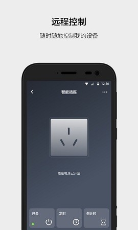云智能app下载安装