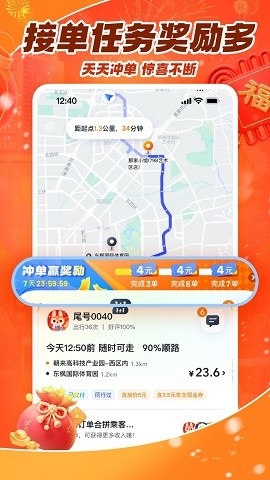 嘀嗒车主司机版下载