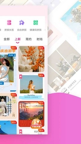 拼图秀秀下载2025新版