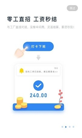 余时保app日结下载
