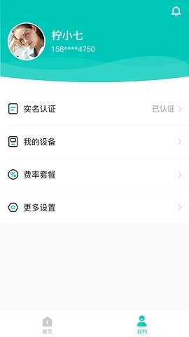 旺铺助手app下载