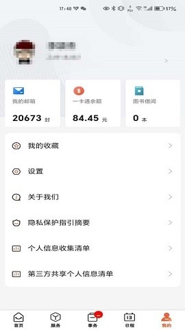 智慧新医安卓版下载