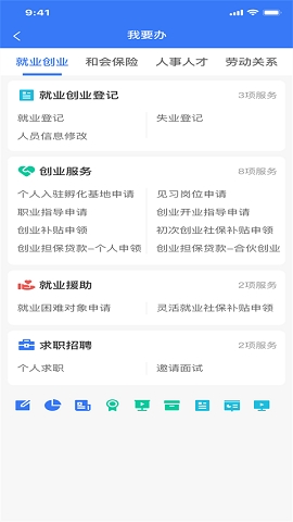 拉萨掌上社保app下载安装最新版