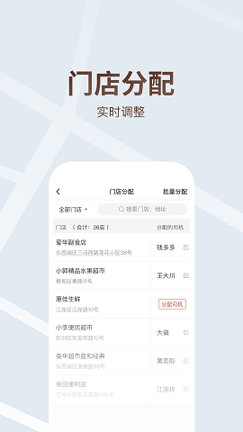 多多买菜司机下载安装免费