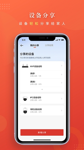 大华云联官方版下载