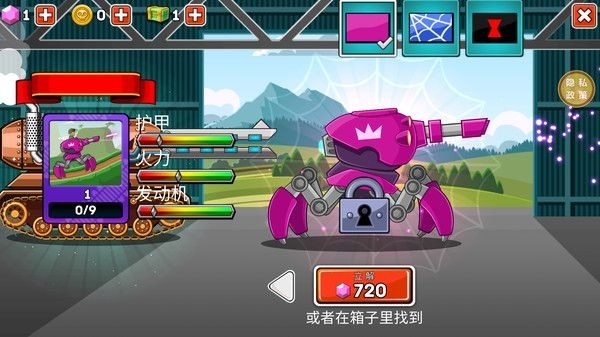 无敌坦克手最新下载