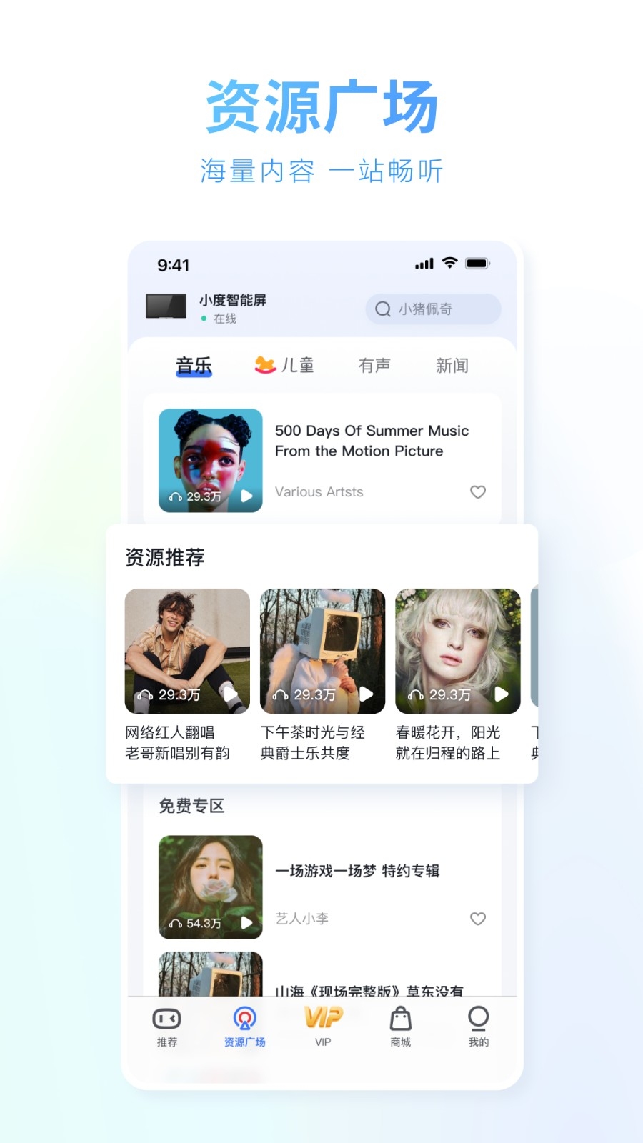 小度app安卓版