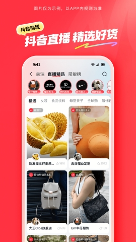 抖购商城app官方版下载