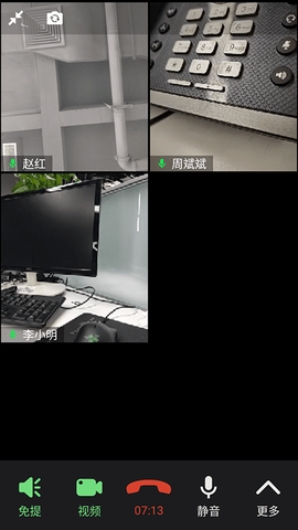消防融合通信官方app下载安装