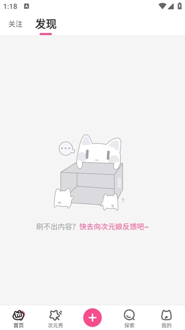 半次元免费版