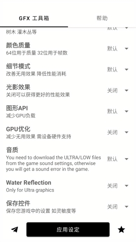 gfx工具箱官方版下载