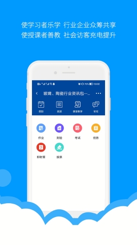 微知库学生版app