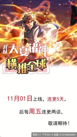 漫漫看官方免费下载最新版本