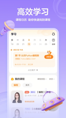 小鹿编程app下载官方