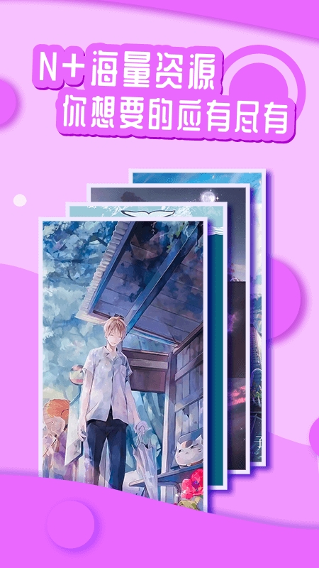 悦享动态壁纸app安卓版
