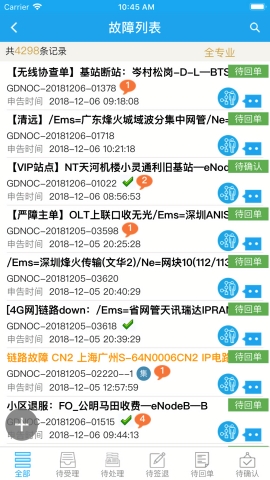 智慧综维电信app下载