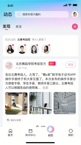 舞e家官方下载