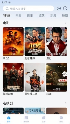 看世界app官方下载最新版本