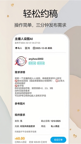 约画盒子app官方版下载