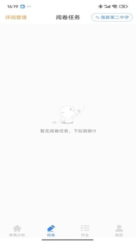 海豚阅卷app官方版下载