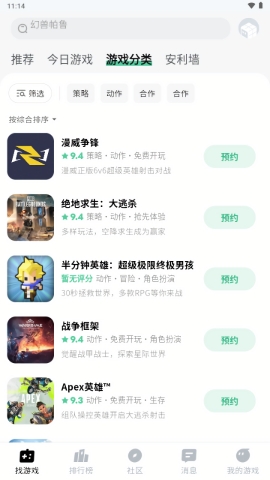 魔核app官方版下载