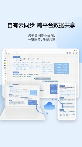 享做笔记APP下载最新版