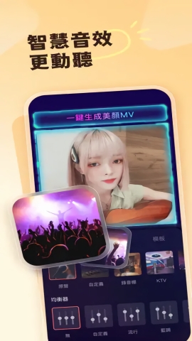 欢歌Liveapp下载