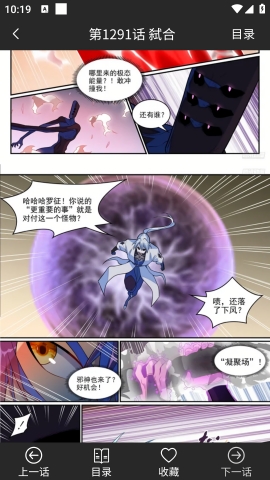 包子漫画免费漫画官方版下载