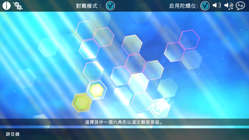 光影穿梭2手机版下载