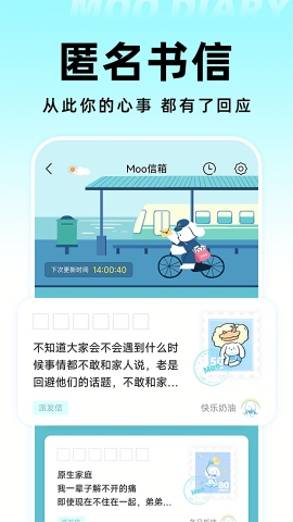 Moo日记APP