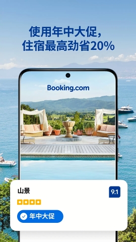 bookingcom缤客下载安卓版
