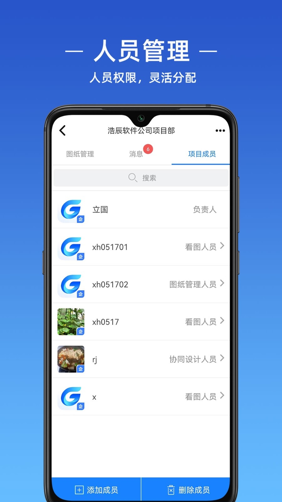 浩辰CAD测绘手机版