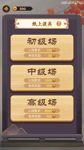 万宁五子棋双人版