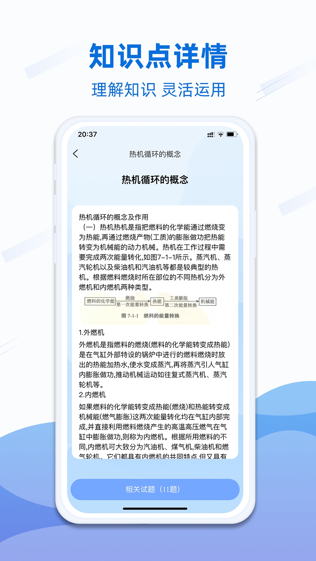 船员易考通app下载官方
