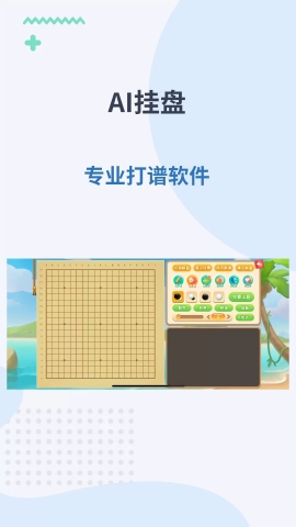 弈战学堂app官方版下载
